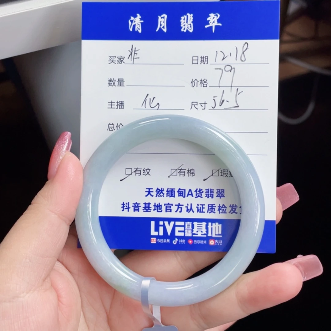 【闪购商品】翡翠手镯未镶嵌非****?