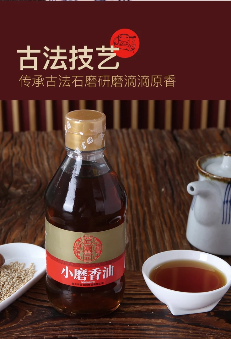 正宗小磨香油传统工艺制作纯香油0添加芝麻