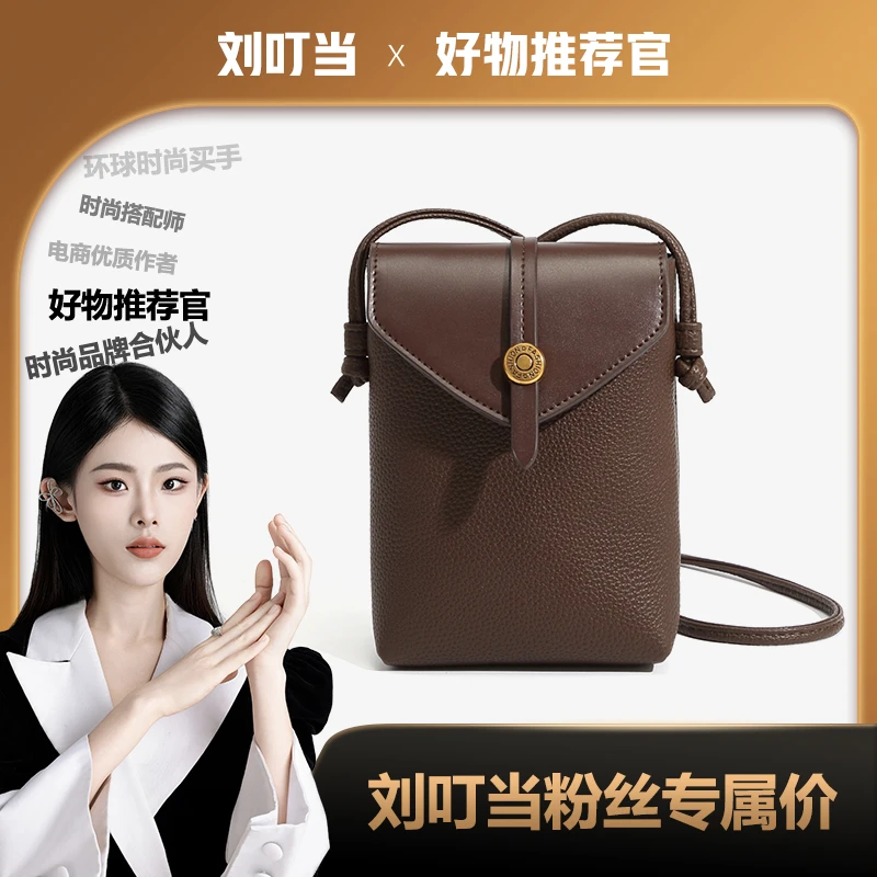 [刘叮当甄选]BORRY ROSA/秋冬【棕色手机包] 通勤潮流简约斜跨