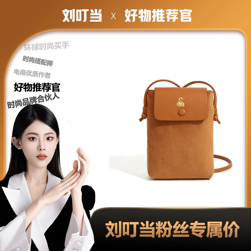 【刘叮当甄选】BORRY ROSA/秋冬【棕色手机包] 通勤潮流简约斜跨
