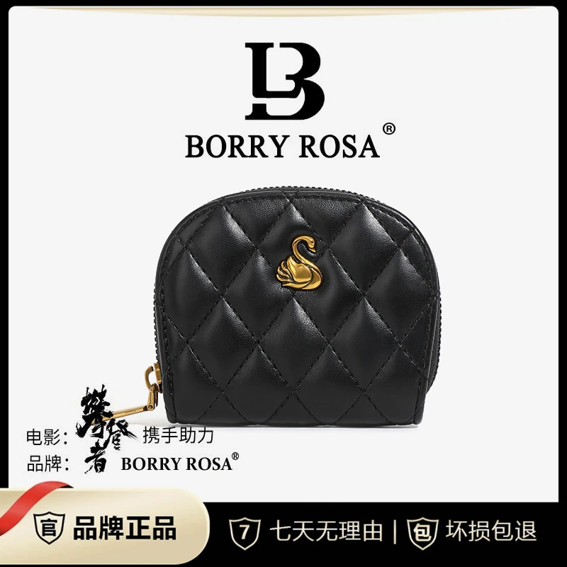 【九儿专属】BORRY ROSA/柏丽罗莎时尚【菱格天鹅卡包】女士百搭