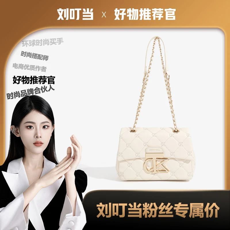 【刘叮当甄选】BORRY ROSA/小香风白色【字母流浪包】时尚轻奢百搭