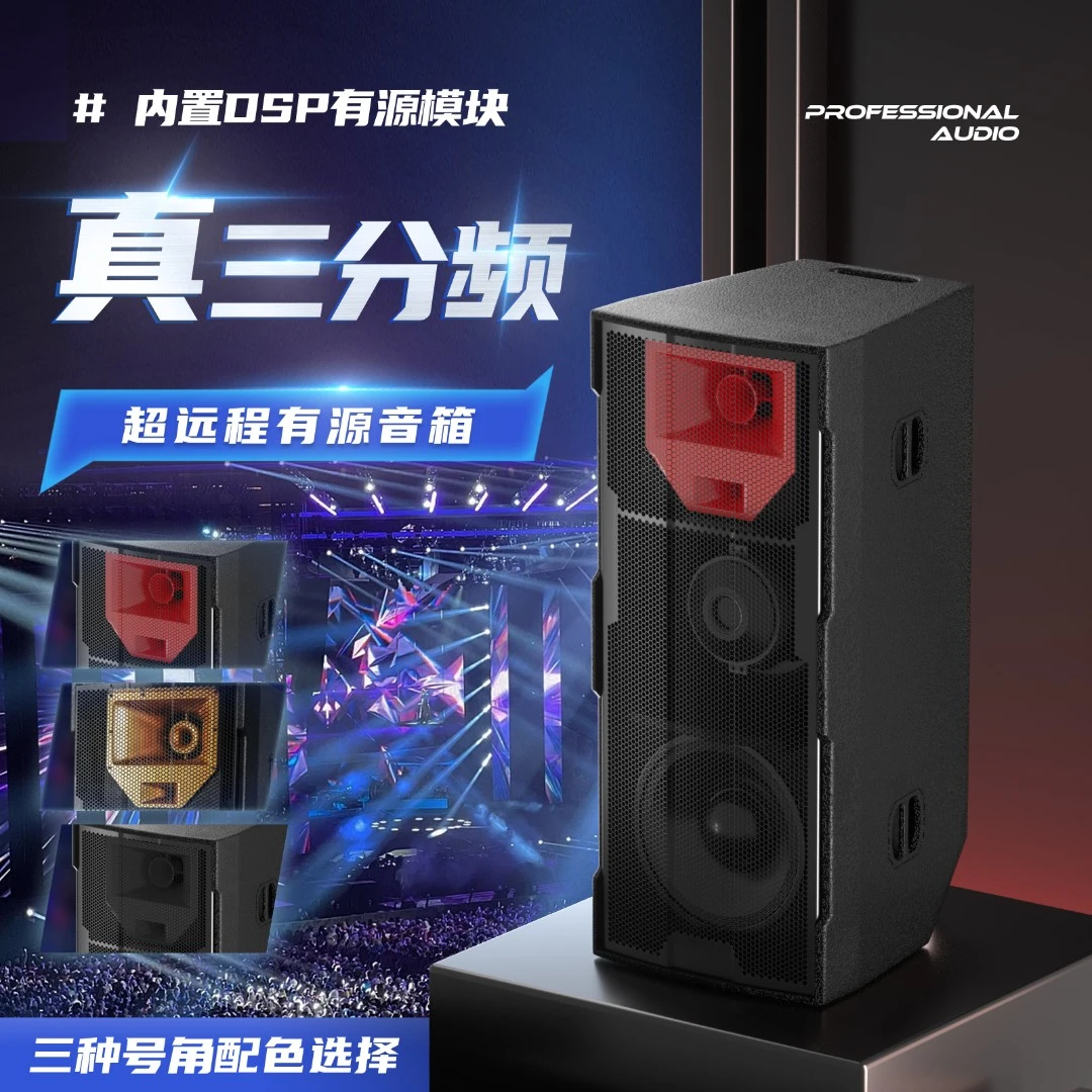 (26)有源三分频双15寸舞台音响大功率户外演出酒吧防水音箱