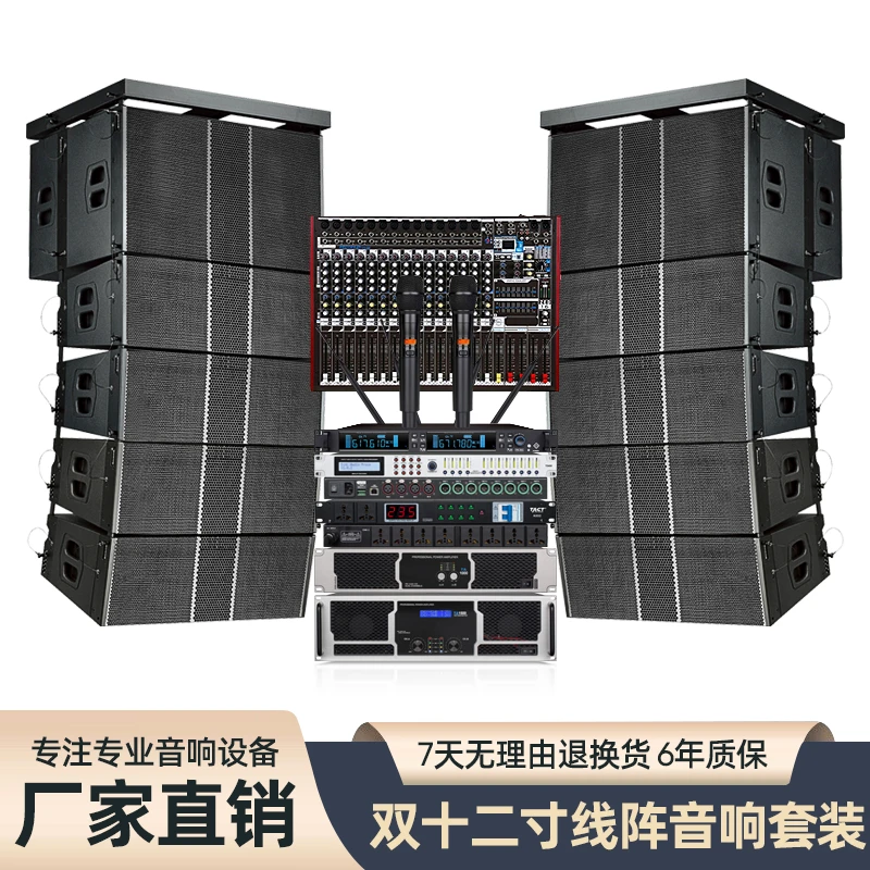双12寸户外防水专业舞台体育馆酒吧演出工程线阵音响音箱(编号5)