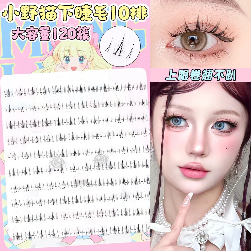 新疆包邮单簇梦鹿假睫毛分段式太阳花透明梗柔软下睫毛自然仿真女
