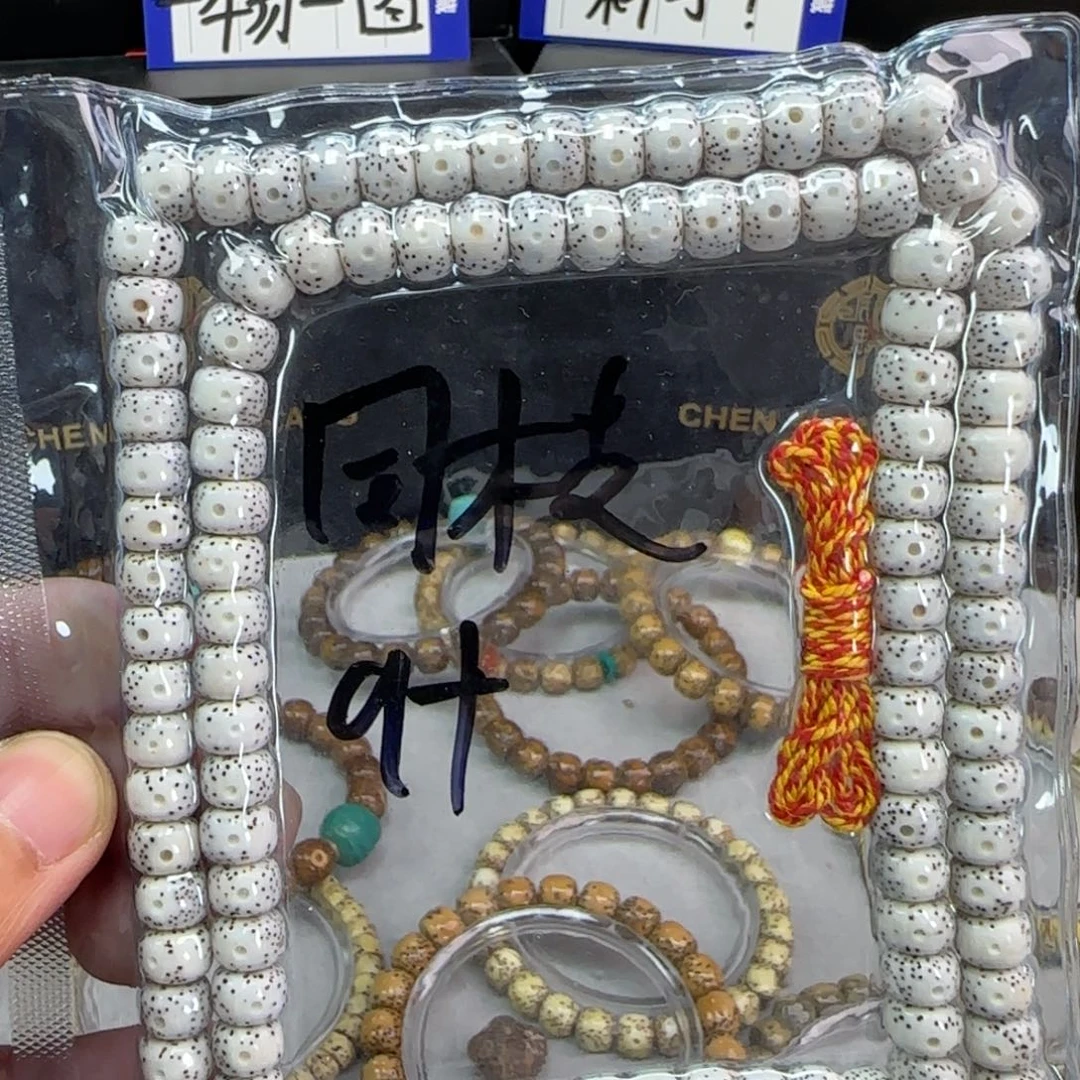 星月菩提吊坠启*脱脂