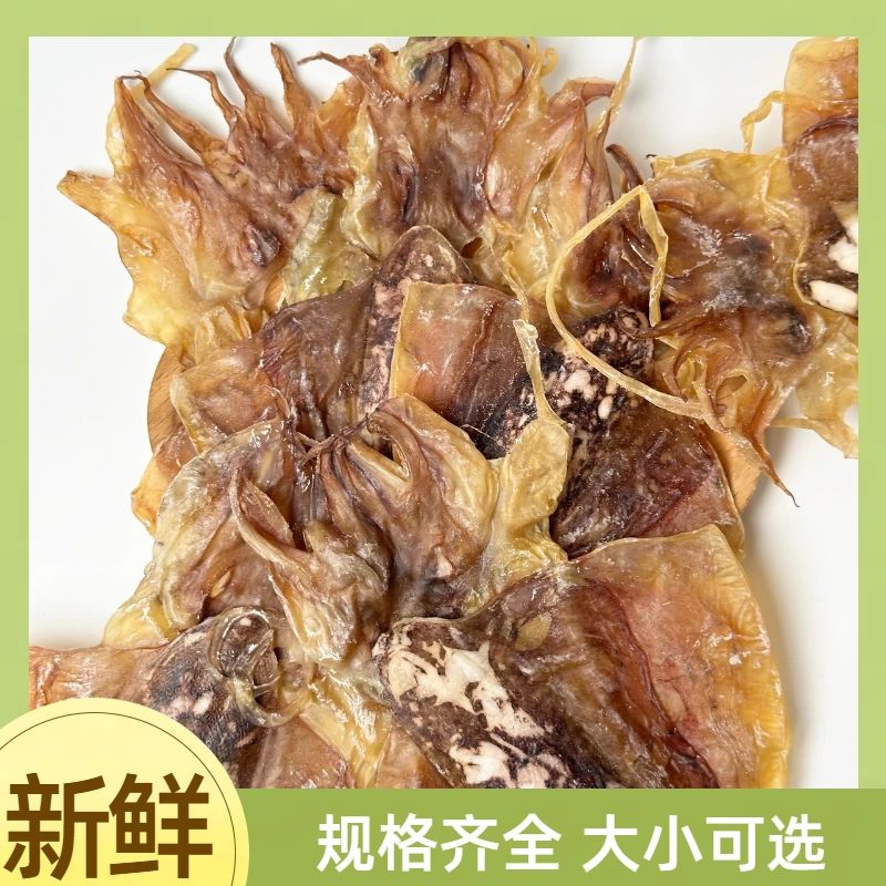 墨鱼干海鲜干货目鱼干墨鱼干墨鱼干煲汤新鲜晾晒65-68头