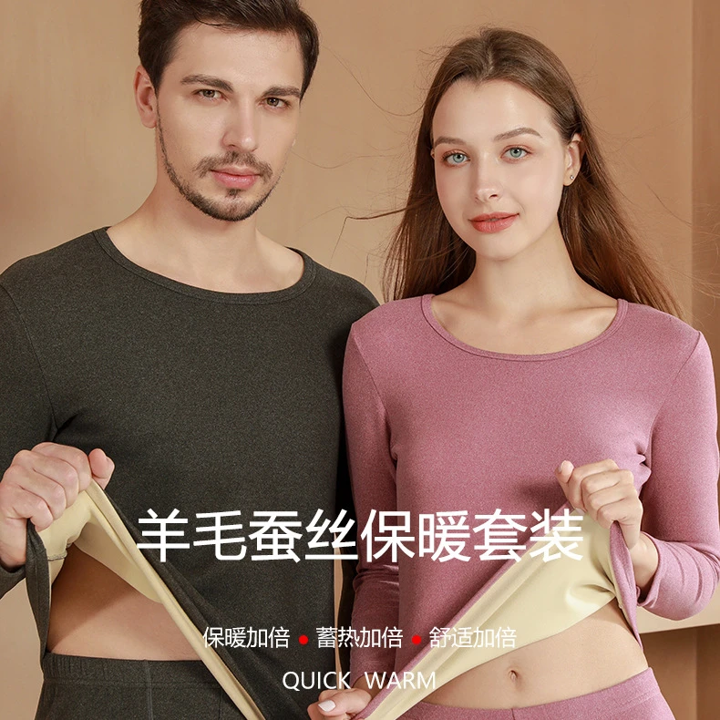 【粉丝福利】羊毛蚕丝加绒男女保暖内衣套装女加厚AB面秋衣秋裤