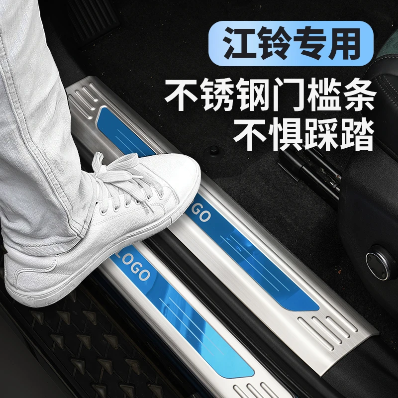 江铃大道域虎3/5/7/9门槛条专车迎宾踏板改装不锈钢后护板装饰条