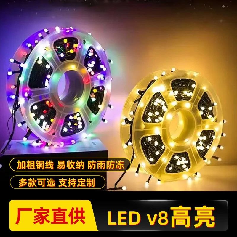 太阳能LED彩灯满天星串灯户外阳台防水装饰满天星灯氛围灯景观