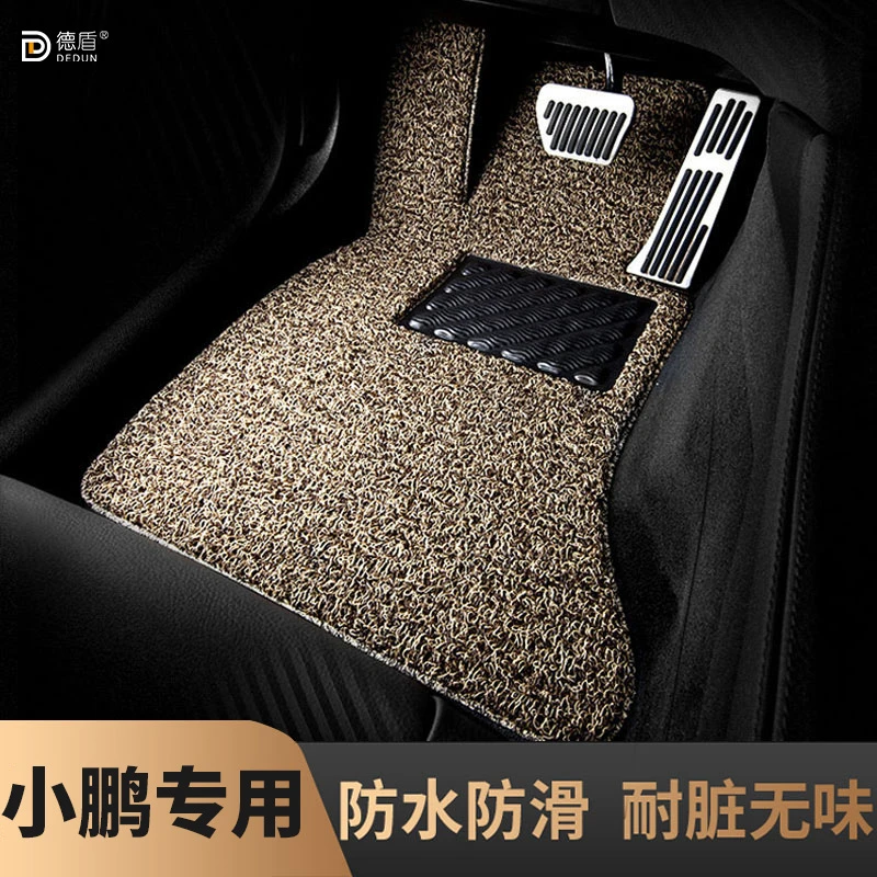 德盾汽车脚垫小鹏G3iP7iP5专用地毯式丝圈地垫防水耐脏 新款 压边
