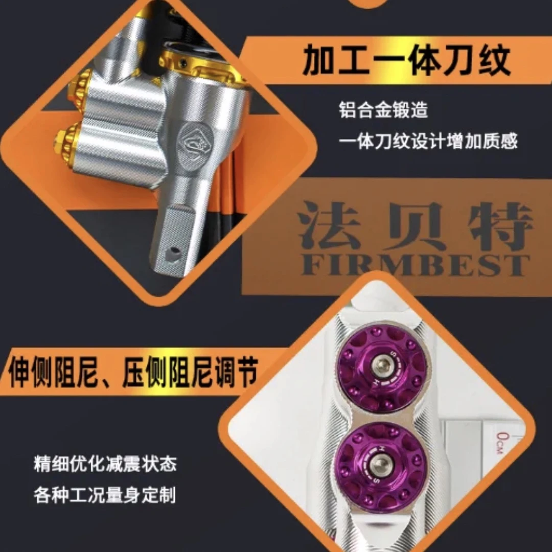 RBM-探路者龙年定制版 三调后减震下单链接