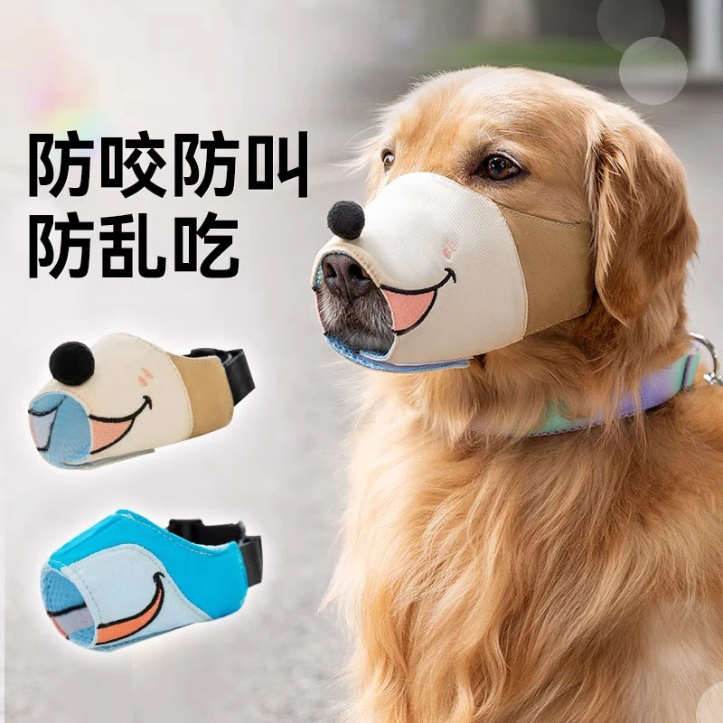 狗狗嘴套防狗叫扰民扒防咬防叫止吠口罩中防乱吃宠物用品透气喝水