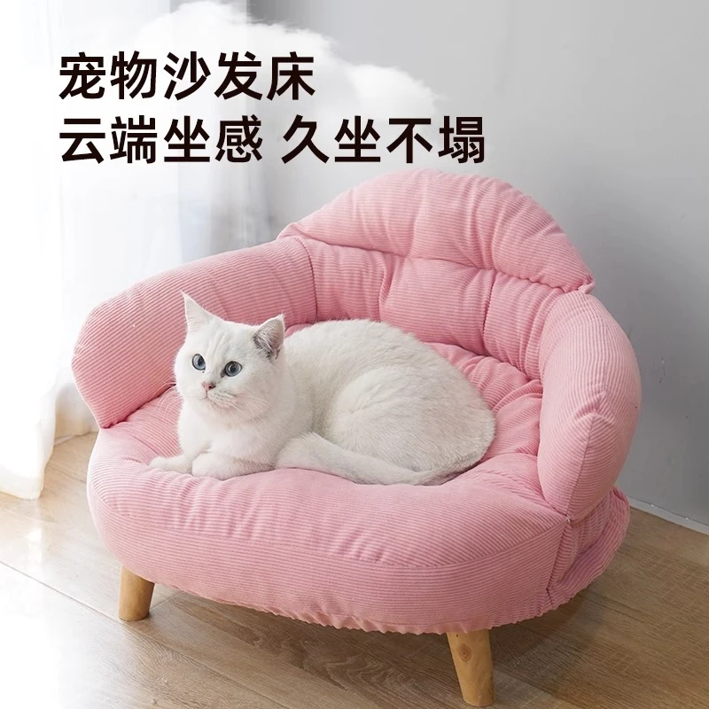 实木猫窝沙发可拆洗柔软夏季狗狗四季通用中小型犬离地行军狗狗床