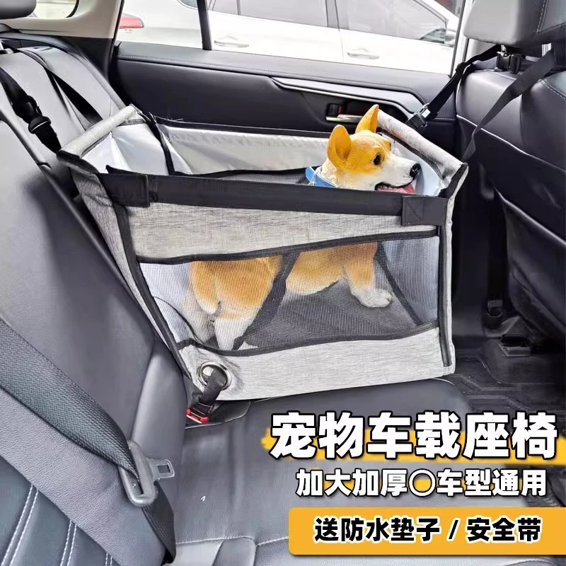 狗狗座垫车载狗窝小狗狗狗车载座椅宠物车载垫前排狗外出安全座椅
