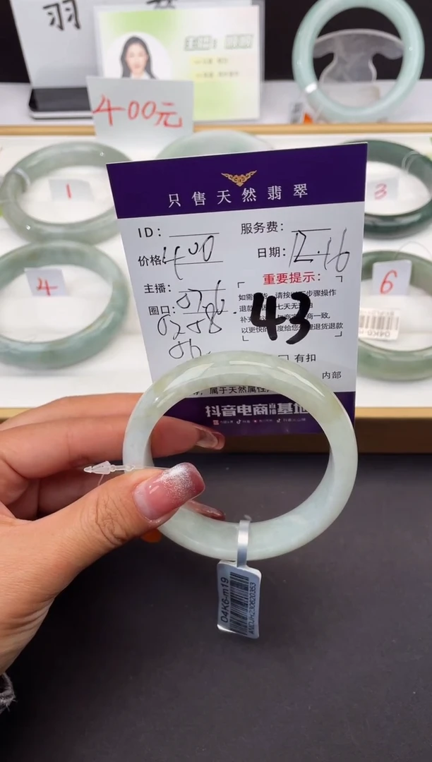 【闪购商品】翡翠手镯未镶嵌43