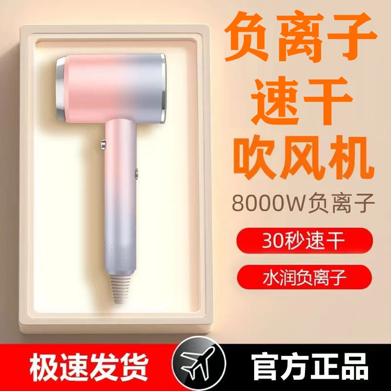 电吹风机家用大功率学生宿舍负离子护发网红理发店专用小型吹风筒