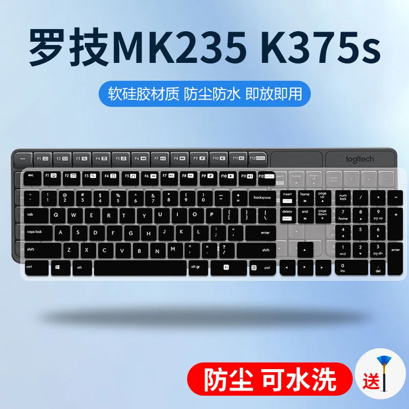 适用罗技MK235键盘膜K375按键套K375S台式机办公电脑防尘罩MK315