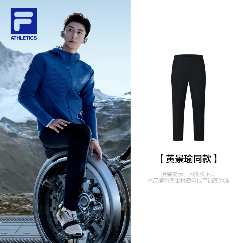 黄景瑜同款FILA斐乐男士梭织长裤2024冬季新款简约健身运动直口裤