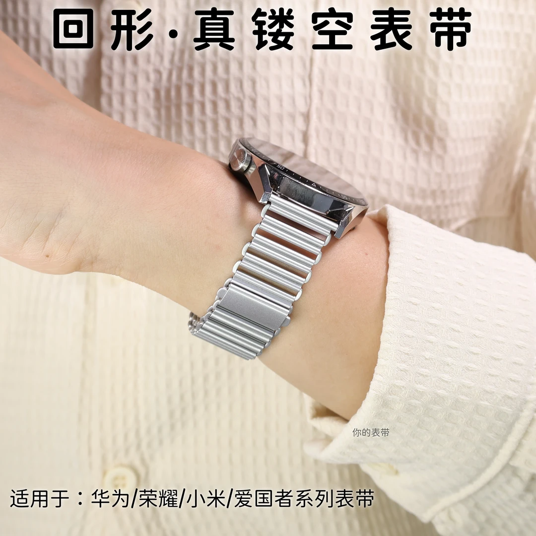 适用华为手表带GT6/Watch5/4/3回形真镂空不锈钢链pro透气荣小米
