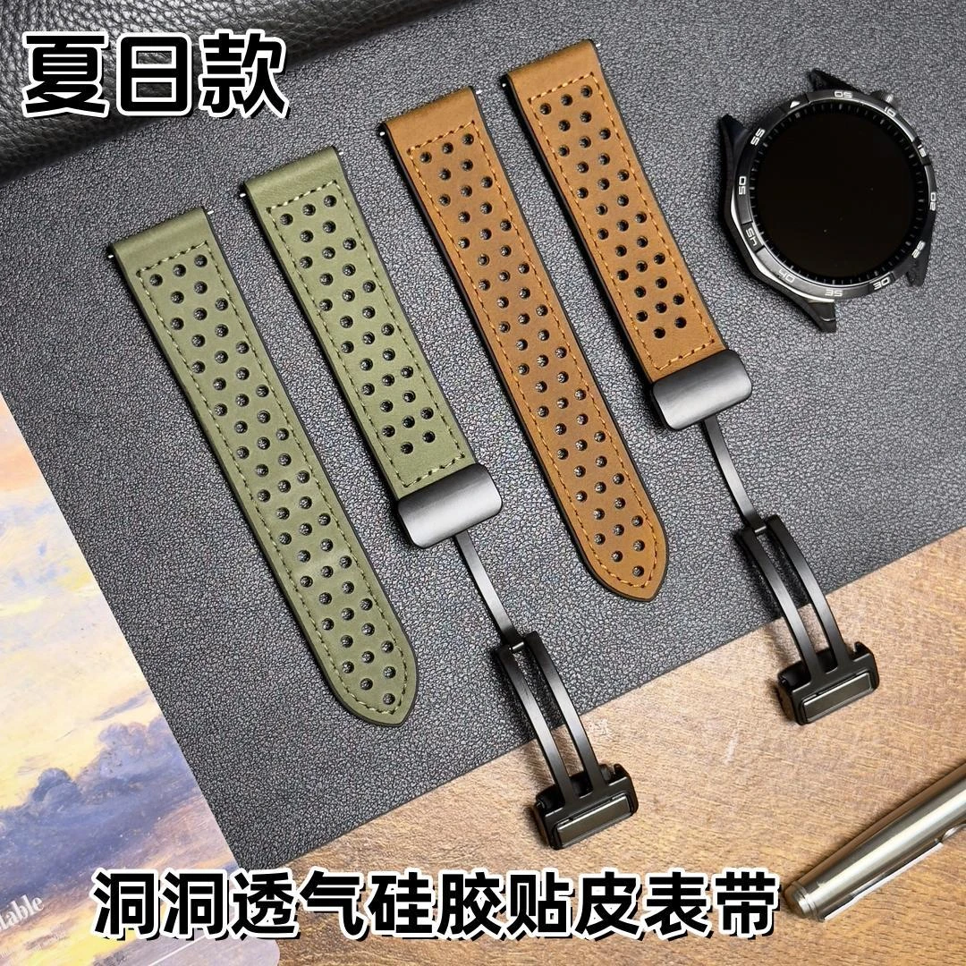 适用华为GT6手表带Watch5/4透气硅胶贴皮折叠磁吸扣洞洞疯马纹