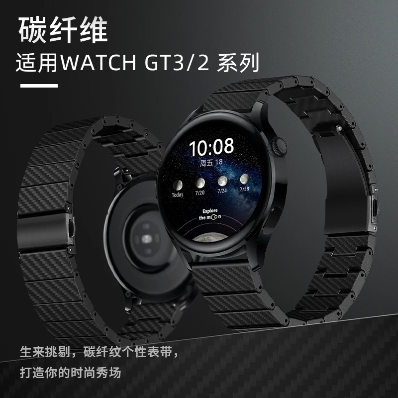 适用华为watch4/pro手表GT3表带GT2碳纤纹watch3Pro/buds款凯夫拉