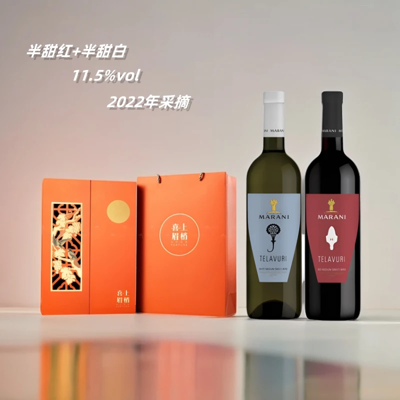 玛朗尼格鲁吉亚原瓶进口玛朗尼珍酿半甜红/珍酿半甜白.喜上眉梢