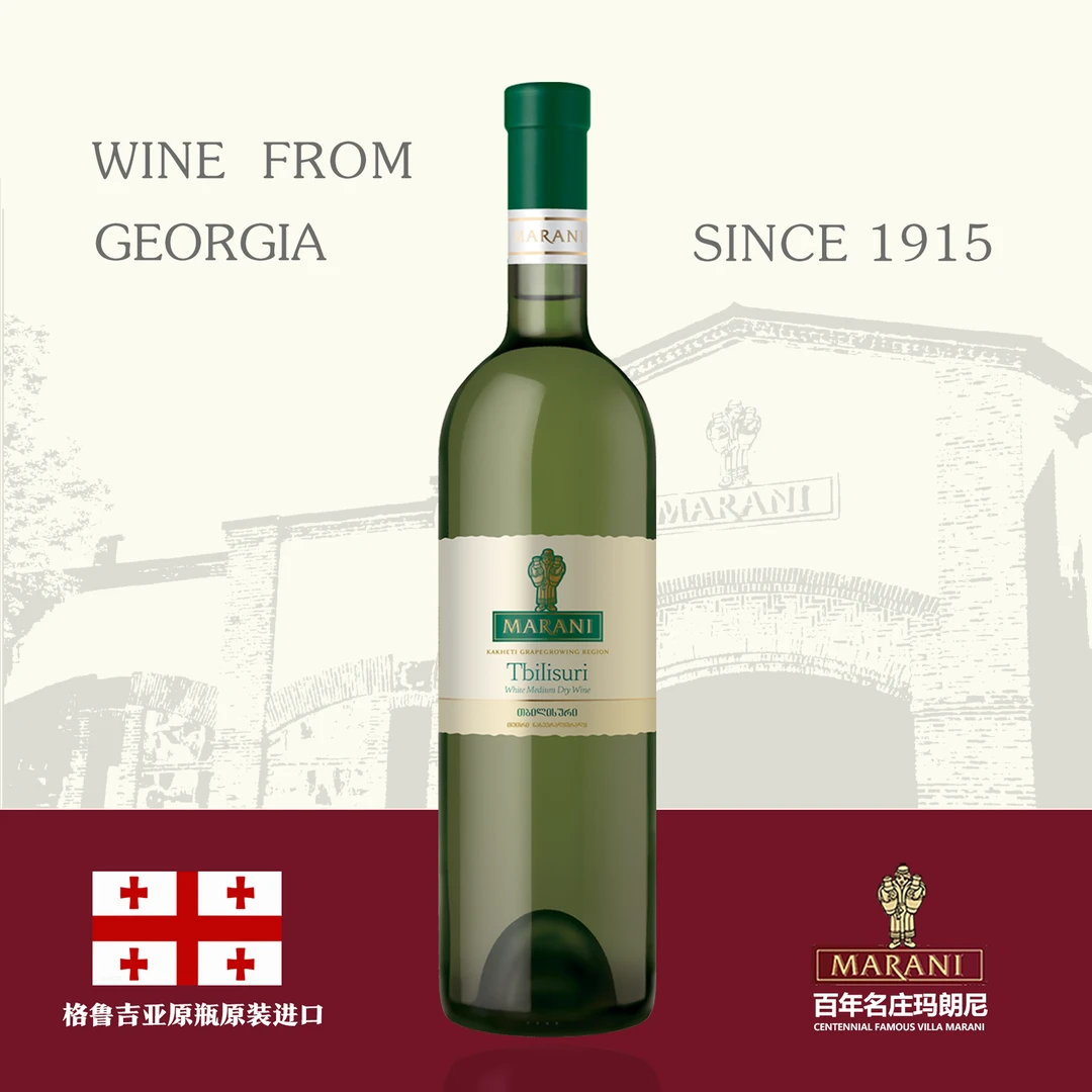 玛朗尼格鲁吉亚原瓶原装进口第比利苏里半干白葡萄酒