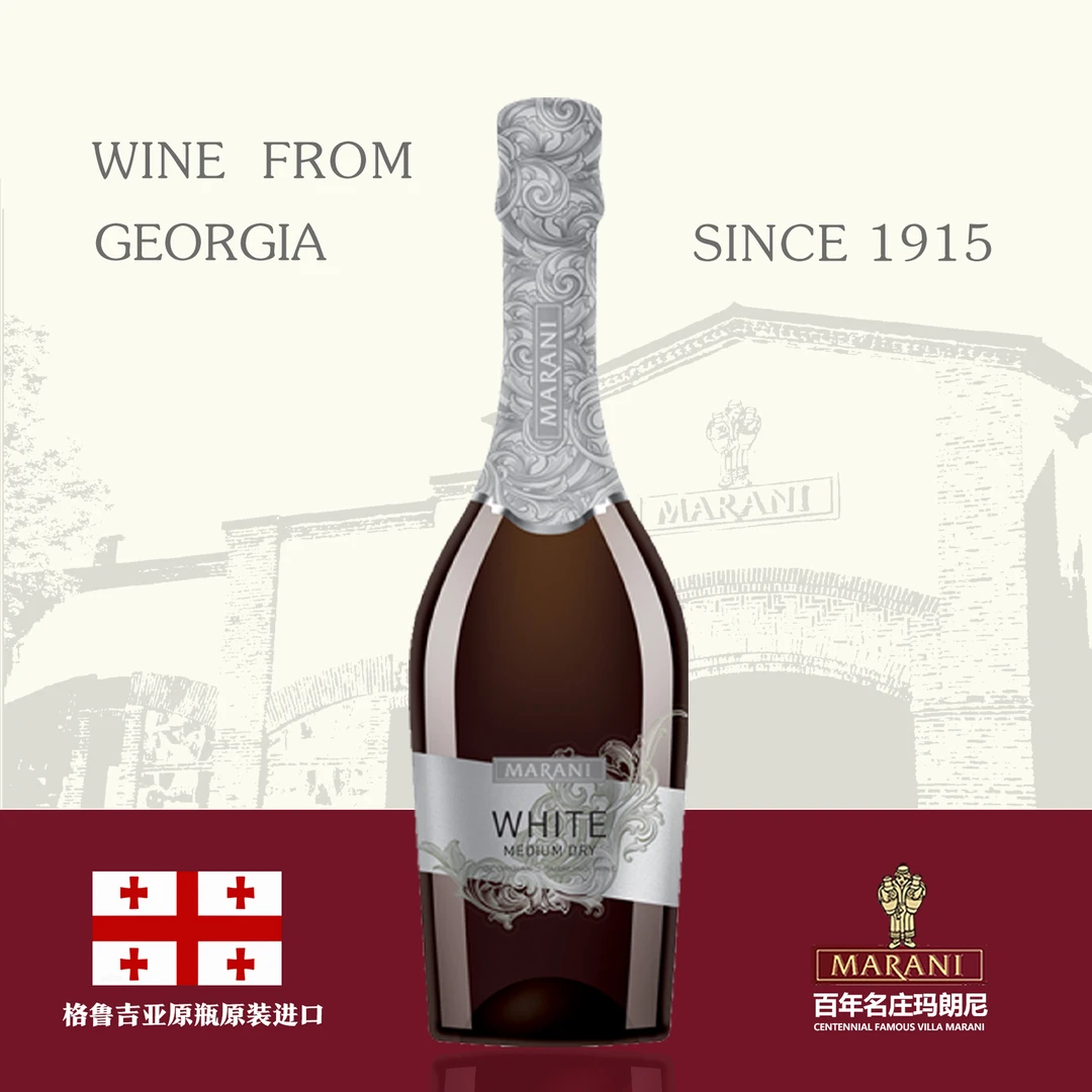 玛朗尼格鲁吉亚原瓶原装进口半干白起泡酒