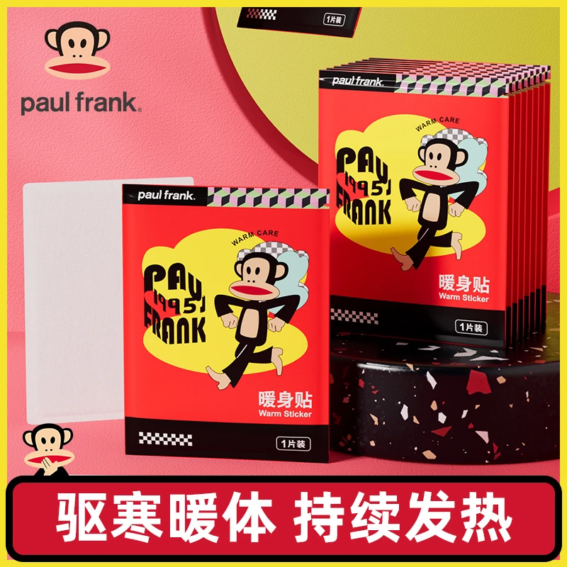 paul frank/大嘴猴防寒保暖身贴暖自发热暖贴暖宝宝蒸汽缓解家用