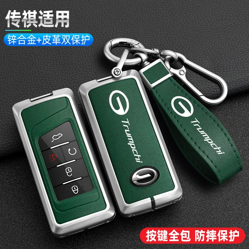 适用广汽传祺GS4钥匙套GS3/GM6 gs7个性GS8壳Ga6车用M8包GS5扣m6