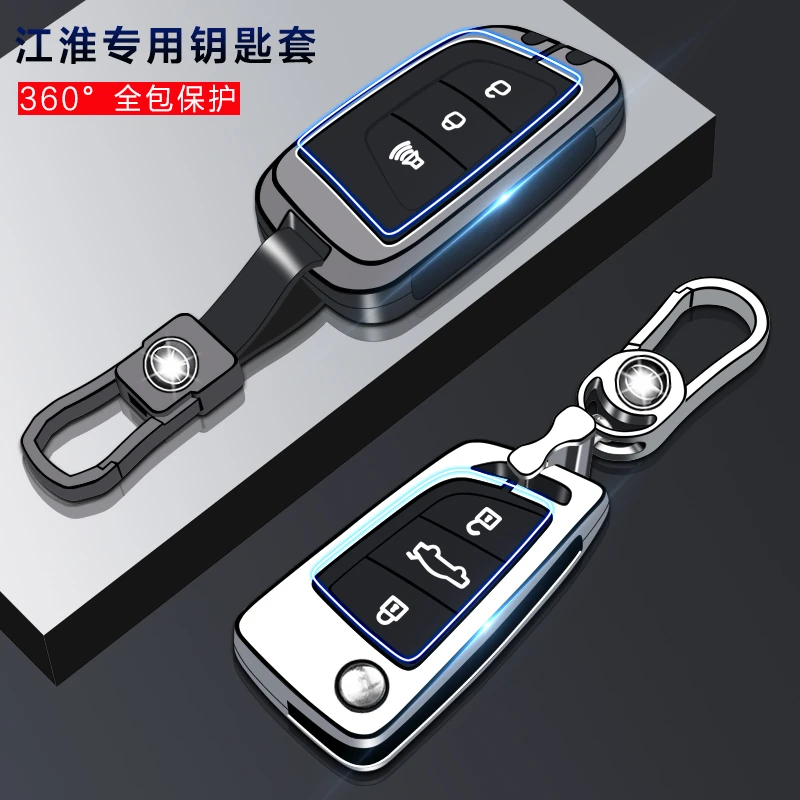 适用江淮悍途钥匙套t8PRO金属2022款星锐嘉悦a5瑞风s3s4s5s7配件