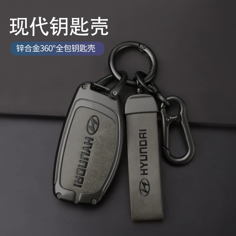 适用于北京现代钥匙套ix35领动名图悦动瑞纳菲斯塔钥匙包保护壳扣