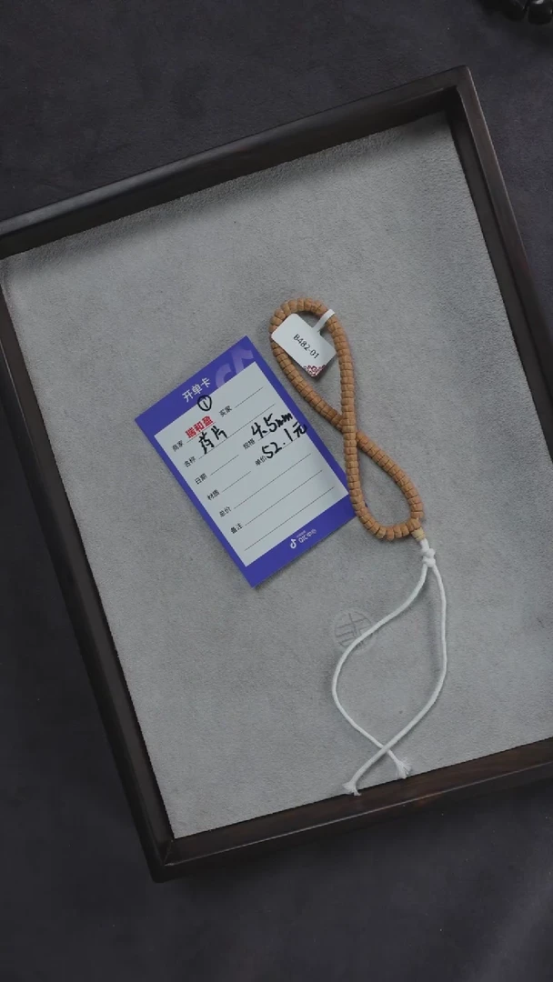 【闪购商品】柏香籽/百香籽手串药片