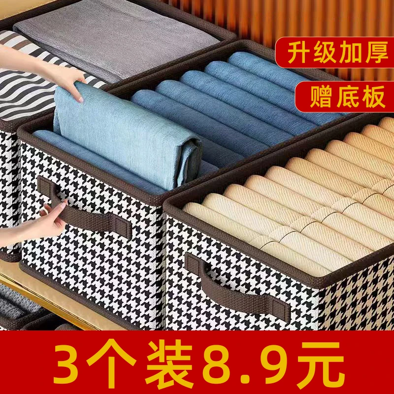 【超值3个装】千鸟格收纳盒衣服箱布艺可折叠整理衣柜储物筐超大