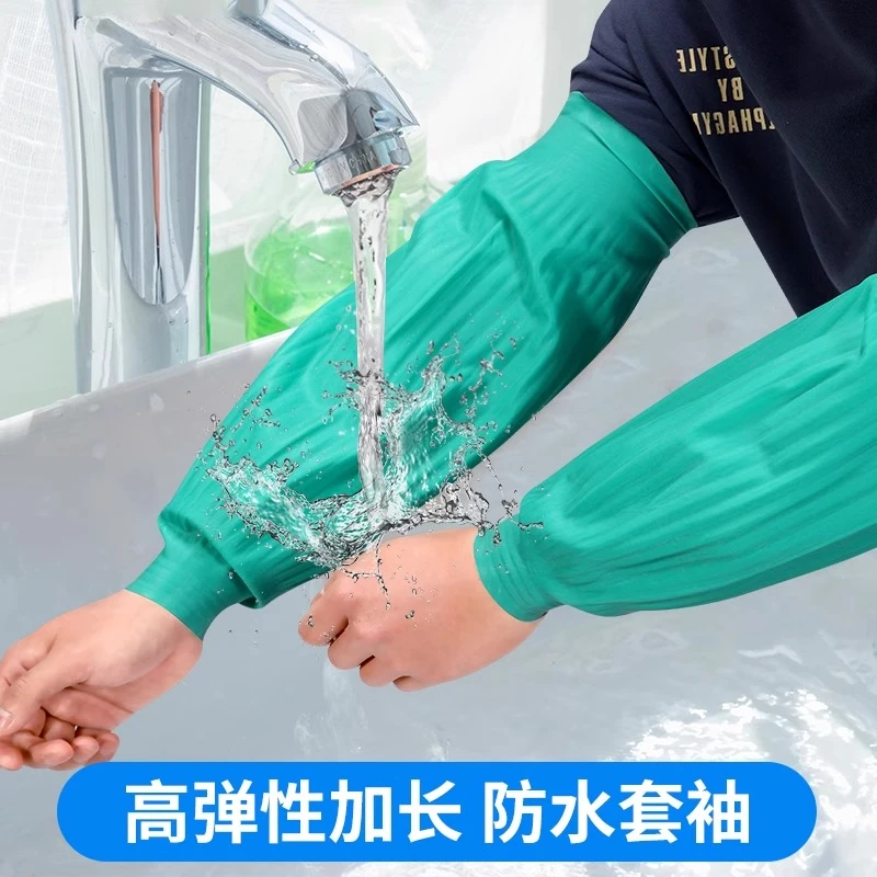 防水防油防腐蚀劳保袖套女士洗碗洗衣水产耐油耐酸碱加厚加长弹力