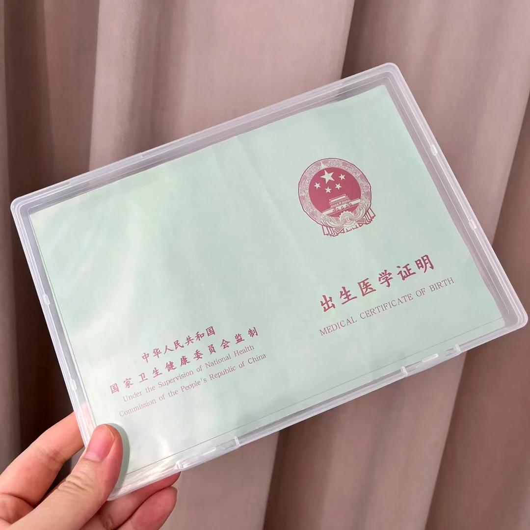 装小孩子出生医学证明盒子证件盒透明收纳盒家用防尘A5A4纸塑料盒