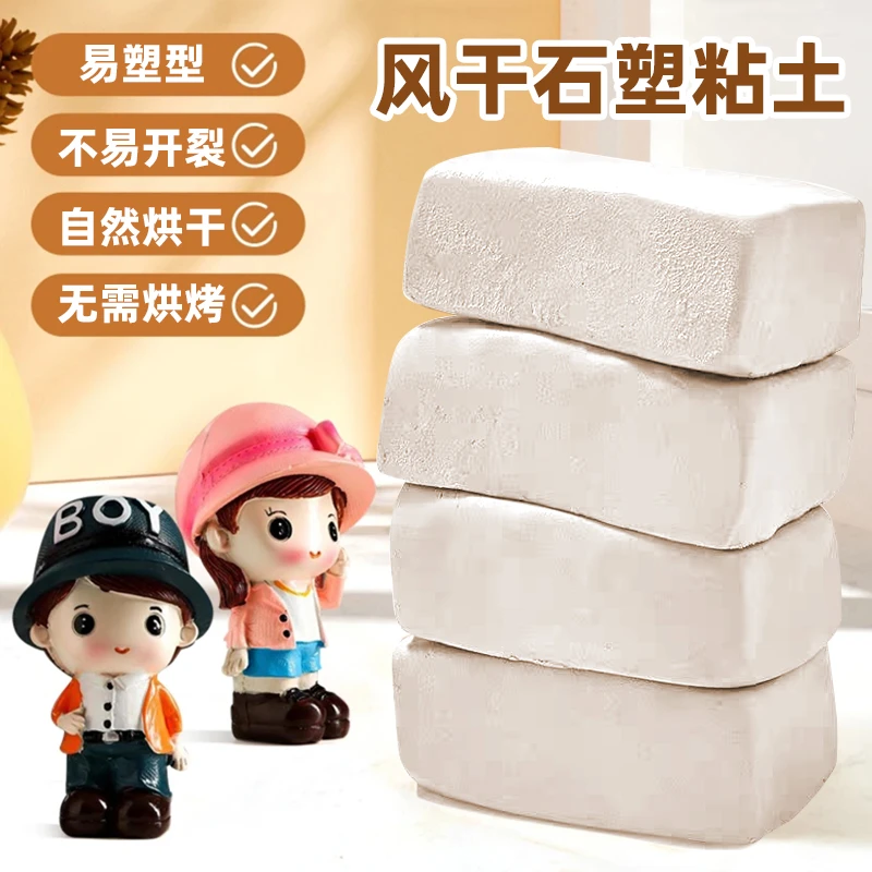 细腻抹平免烤塑型diy套装材料包自然风干陶土陶泥石塑黏土人偶