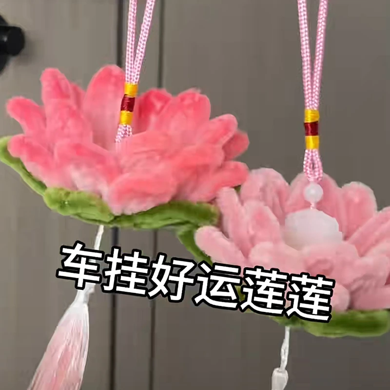 超密扭扭棒好运莲莲荷花挂件车挂装饰摆件花束材料包diy特密加密