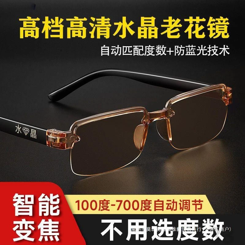 自动变焦100-700度看近远老花镜老光老花眼镜防辐射成人无框智能