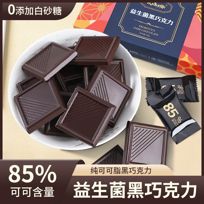 卡士奇纯可可黑巧克力 4种益生菌 不添加蔗糖 苦香浓郁 随身携带