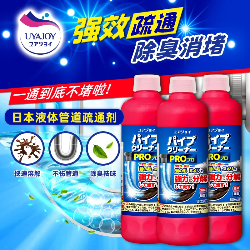 兵二蛋专属【新疆包邮】3瓶亚乐管道疏通剂管道堵塞疏通管道