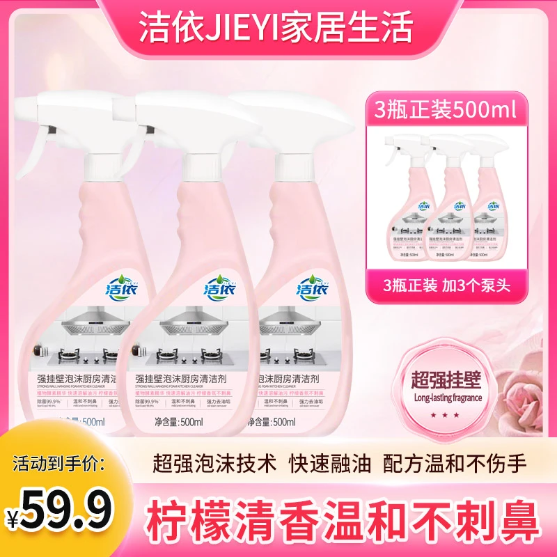 【新疆包邮】3瓶油污微波炉电烤箱清洁厨房清洁剂油污净重油清洁剂