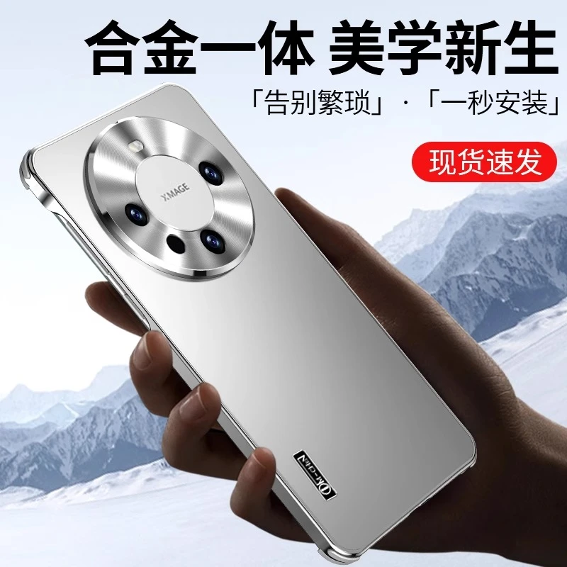 华为Mate60pro手机壳金属壳镜头全包防摔磨砂mate60防爆保护套