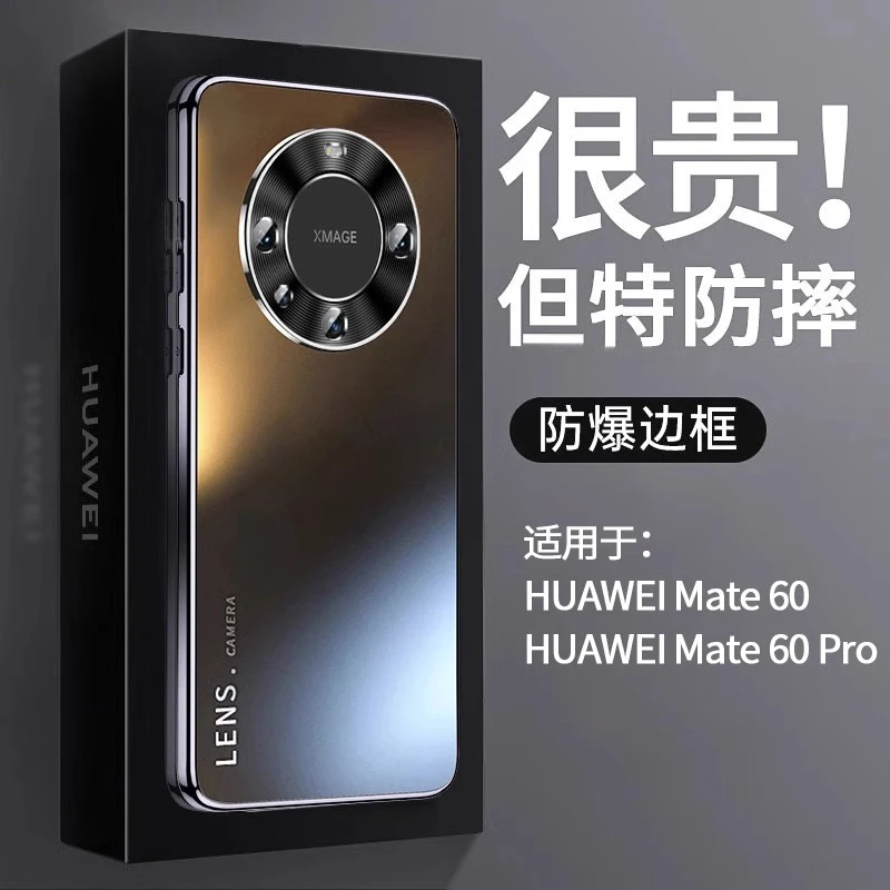 华为mate60手机壳超薄磨砂防摔mate60pro镜头全包防爆简约保护套