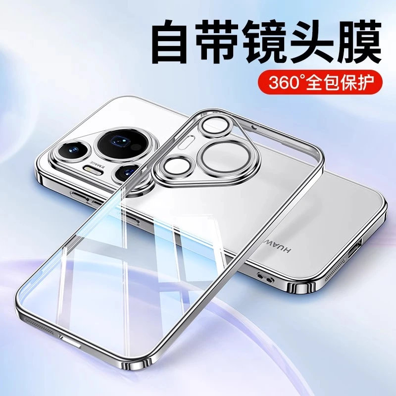 华为pura70pro手机壳超薄透明pura70自带镜头膜全包防摔硅胶软壳