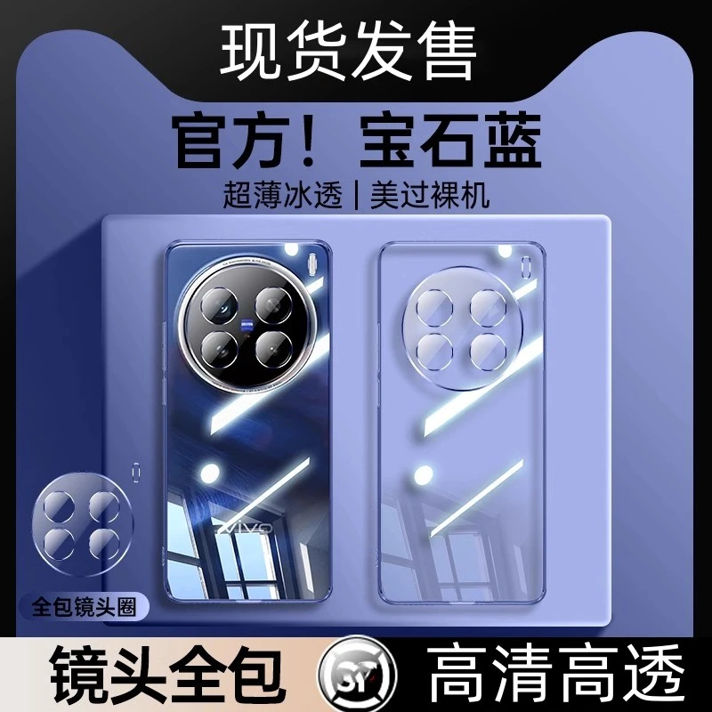 适用vivox200pro手机壳新款超薄透明x200proMIni镜头全包防摔软壳
