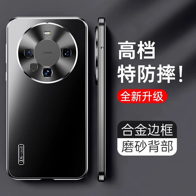 华为mate60pro手机壳金属全包防摔mate50/40磨砂防摔商务保护套5g