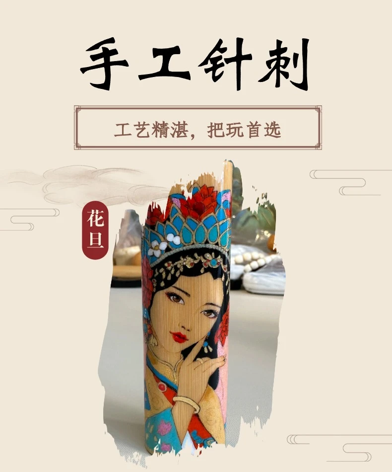 空竹手工针刺手把件天然工艺