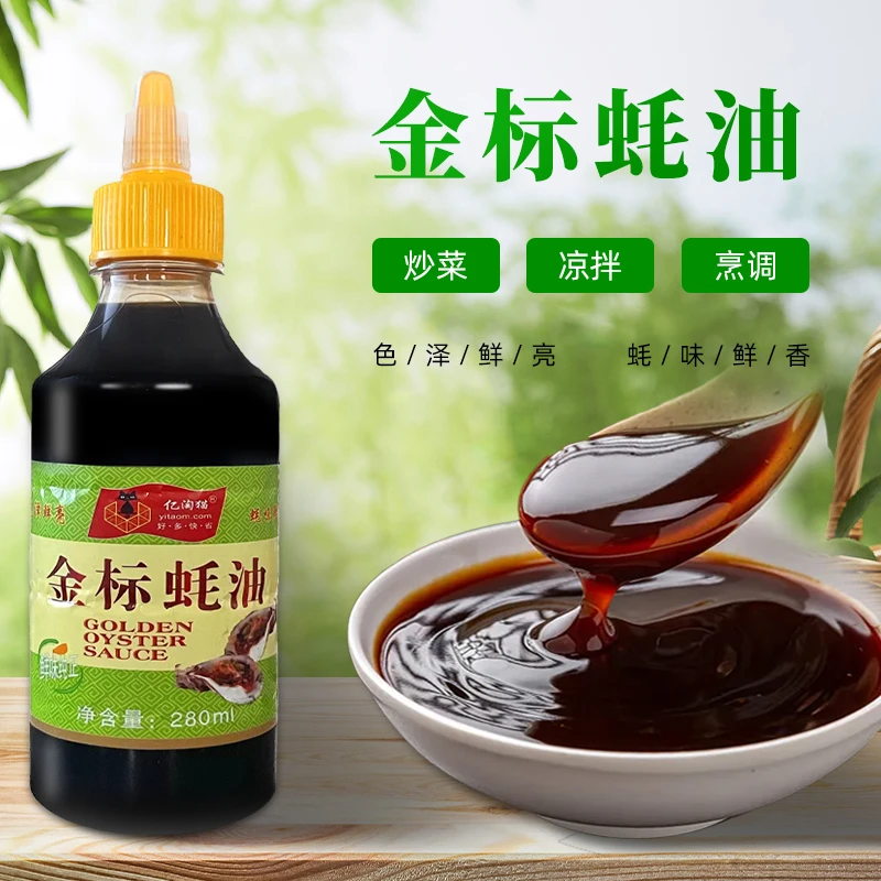 【海洋专属】亿淘猫金标蚝油280ml精致挤压瓶腌肉凉拌生蚝蚝油